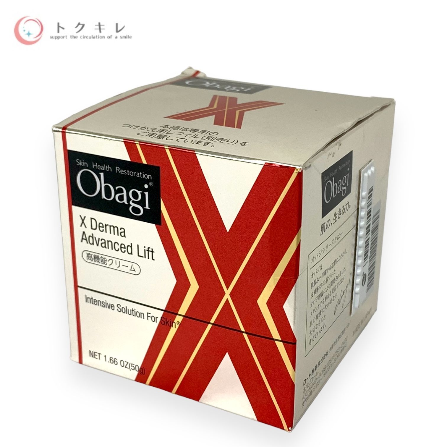 【トクキレ】ロート製薬 オバジX ダーマアドバンスドリフト 50g クリーム 定価11000円(税込) 未開封 Obagi X 箱痛みあり