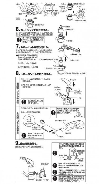 SANEI シングル混合栓用分岐アダプター