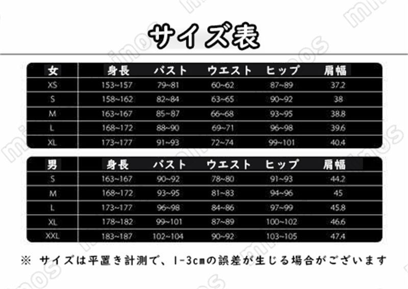 舞台 演出服