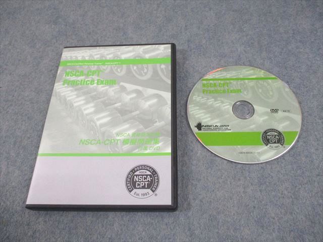 NSCAジャパン NSCA資格認定試験 Practice Exam NSCA-CPT模擬問題