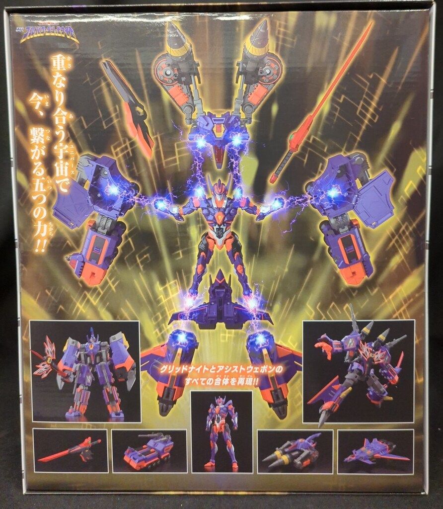 ＴＨＥ合体 超合体騎士DXフルパワーグリッドナイト