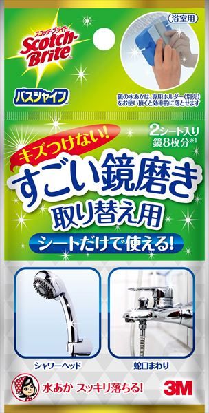 まとめ買い-30点セット スコッチブライトバスシャインすごい鏡磨き取り替え用ＭＣ－０２Ｒ スリーエムジャパン 掃除用品