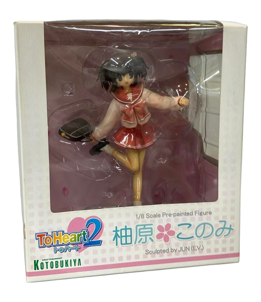 ToHeart2 フィギュア 柚原このみ 1/8 コトブキヤ