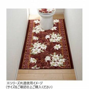 ユリ トイレマット 抗菌防臭 吸水速乾 日本製 80×130cm エンジ