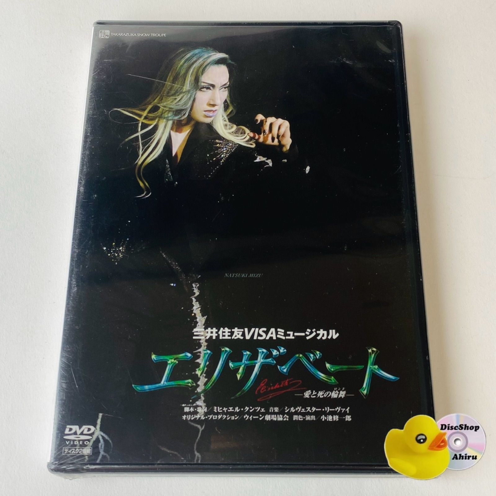 月組 宝塚大劇場公演 エリザベート Blu-ray tcab-69.jpg