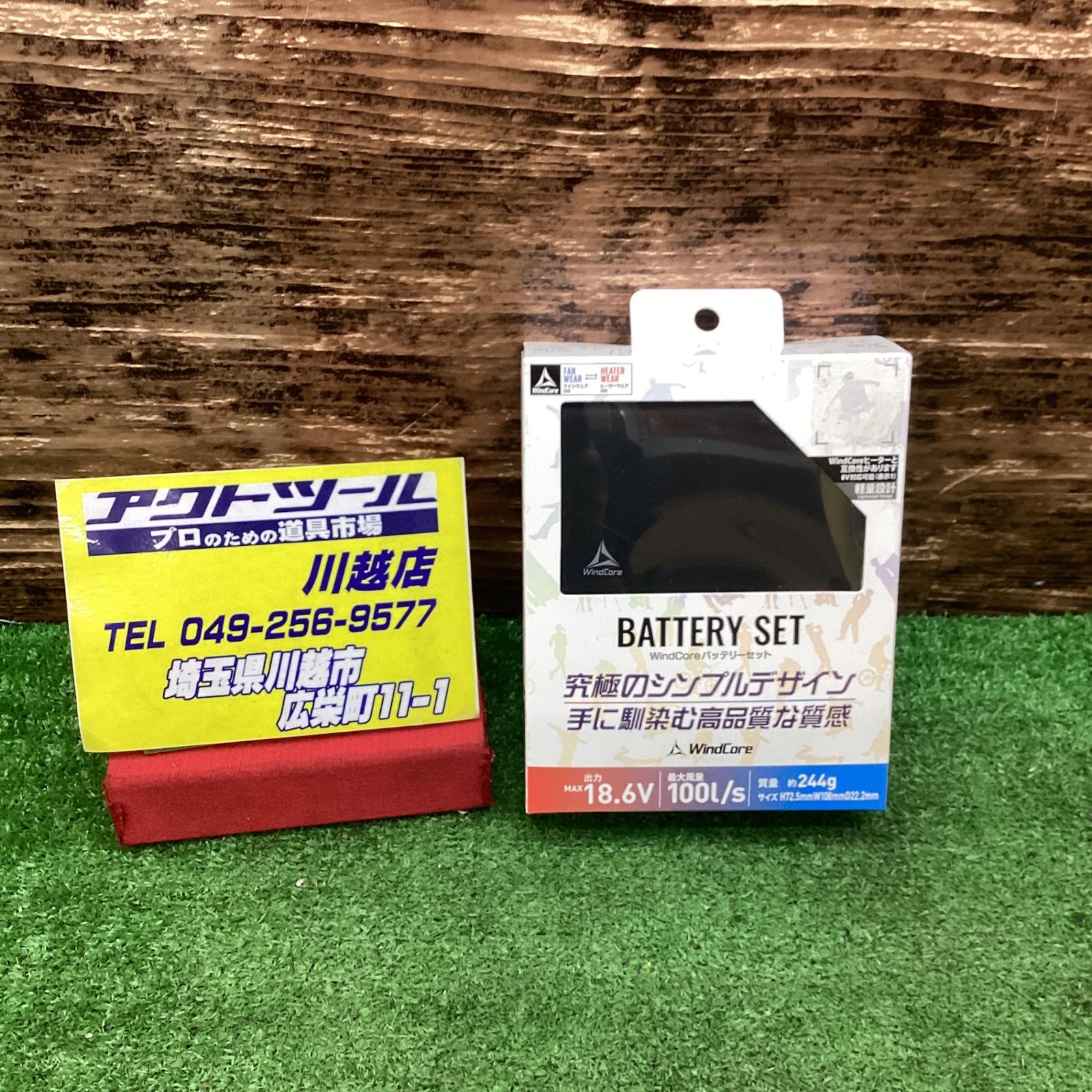 WZ4450 バッテリー 充電器セット Wind Core WZ4450 バッテリー 充電器セット Wind Core - メルカリ