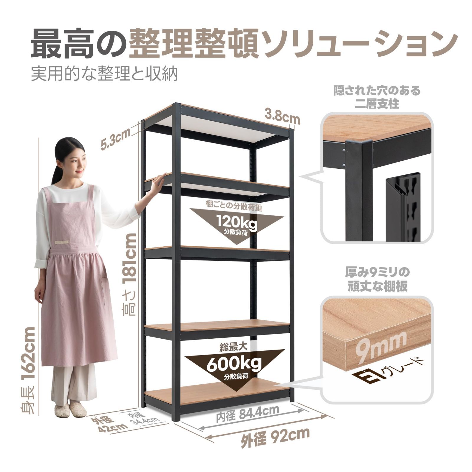 メタルラック