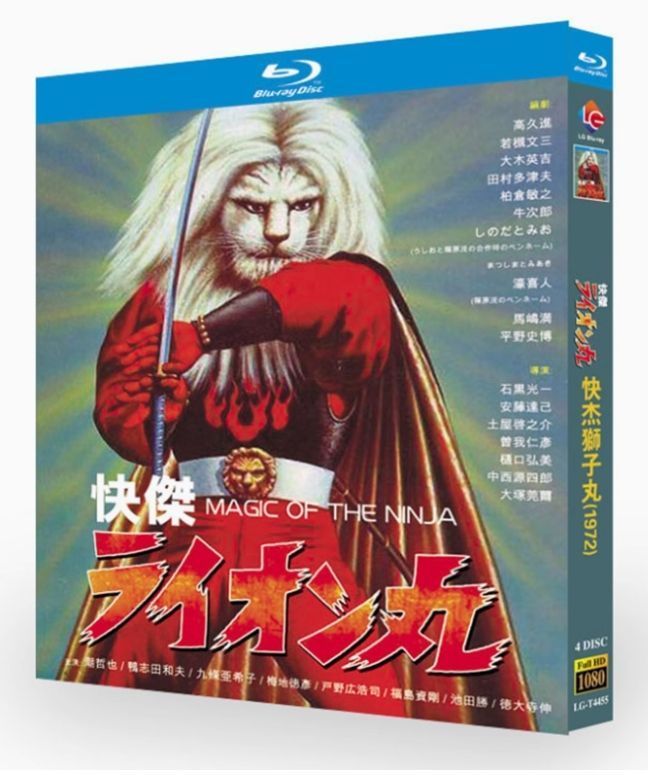 DVD BOX 快傑ライオン丸 カスタム・コンポジツト・ボツクス