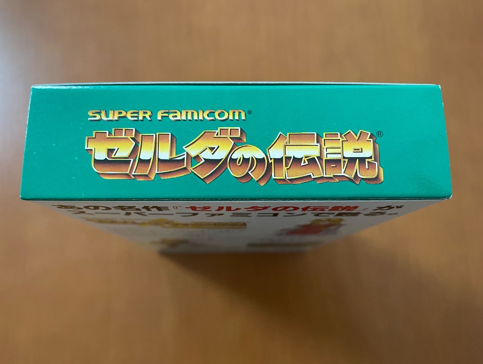 任天堂 後期版