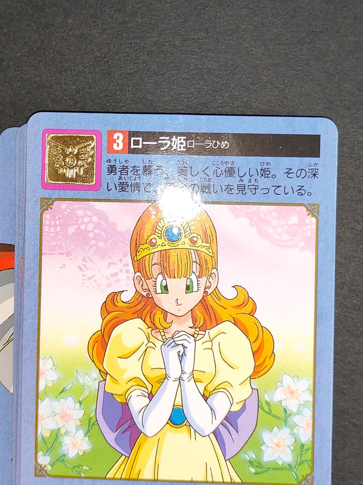 aca331 ドラゴンクエスト ローラ姫 カードダス ムーンブルクの王女