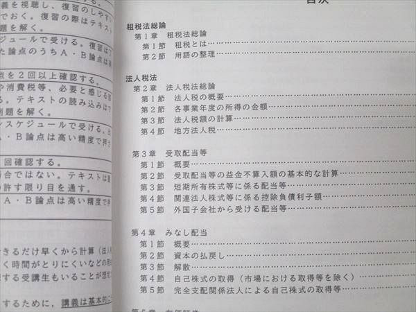 今 話題 の 人気 商品 CPA会計学院 税に関する理論及び 修了考査対策講座 公認会計士 ビジネス+経済