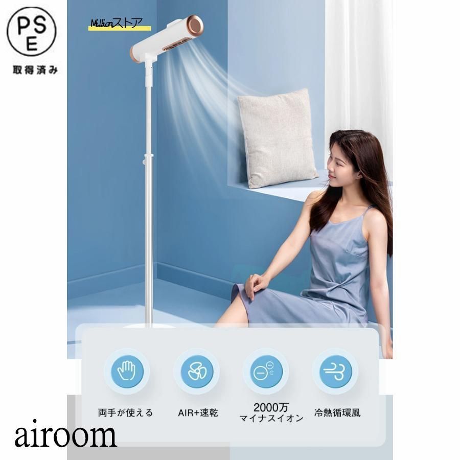 温風?冷風