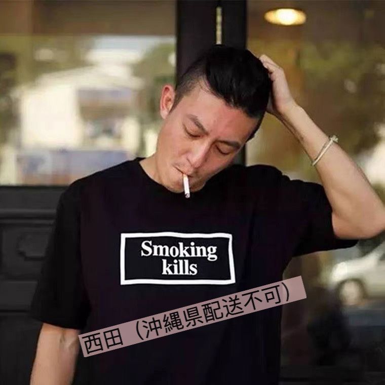 新品未使用】#fr2 smoking kills Tシャツ 限定版本物 - メルカリ