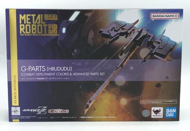 中古】[未開封]METAL ROBOT魂 ＜SIDE MS＞ Gパーツ ＜フルドド