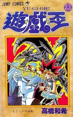 遊戯王 ☆ 高橋和希 82冊セット 遊戯王 全38+R5巻完結セット 高橋和希 遊戯王 文庫版