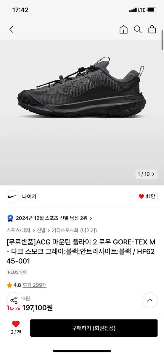 ACG マウンテン