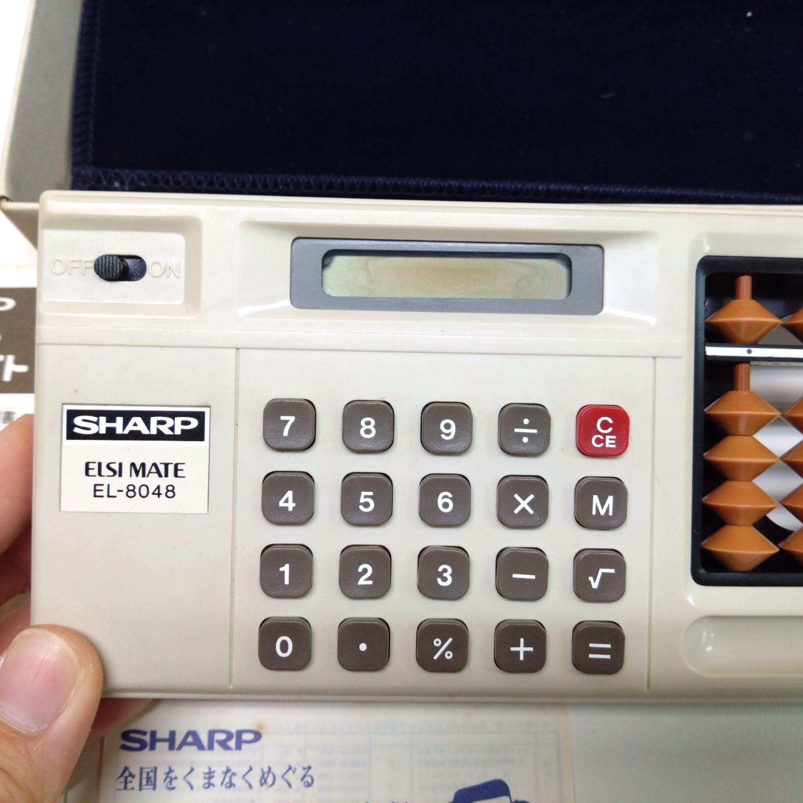 当時物/箱入・動作未確認 シャープSHARP◇ソロカル EL-8048 エルシー 