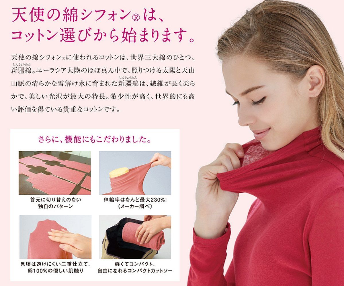 天使の綿シフォン