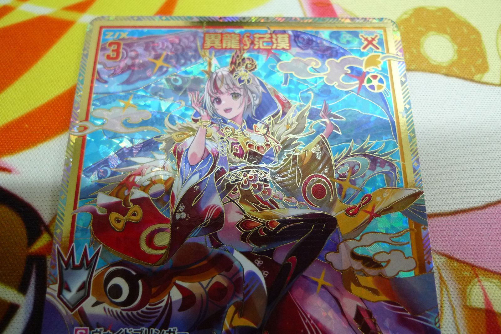 Z/X プロモカード PR01-013 異龍∮茫漠 1枚 Z/X プロモカード PR01-013 異龍∮茫漠 1枚 - メルカリ