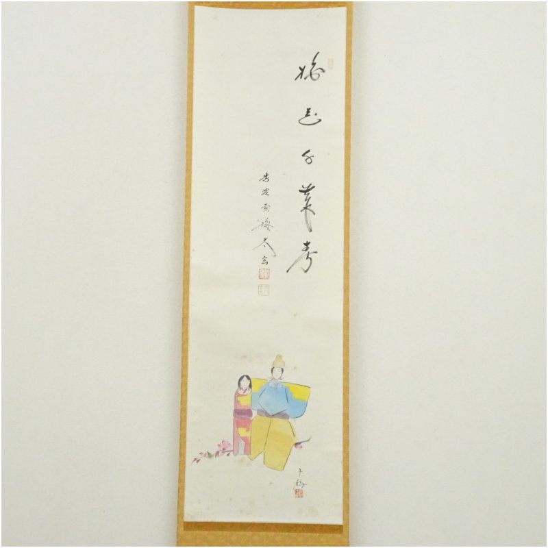 大徳寺 小林太玄筆 桃花千歳春 立雛画賛 肉筆紙本掛軸 共箱 掛け軸 床の間 書 おしゃれ 絵画 表具 芸術 茶道 年中掛け インテリア 茶掛 掛物 和室 3月 1月 春冬