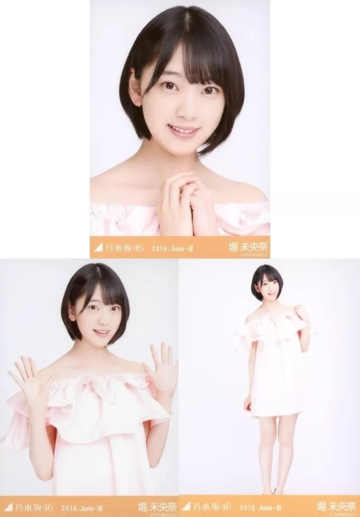 中古】生写真(坂道シリーズ) ◇堀未央奈/「2016.June-III」会場限定