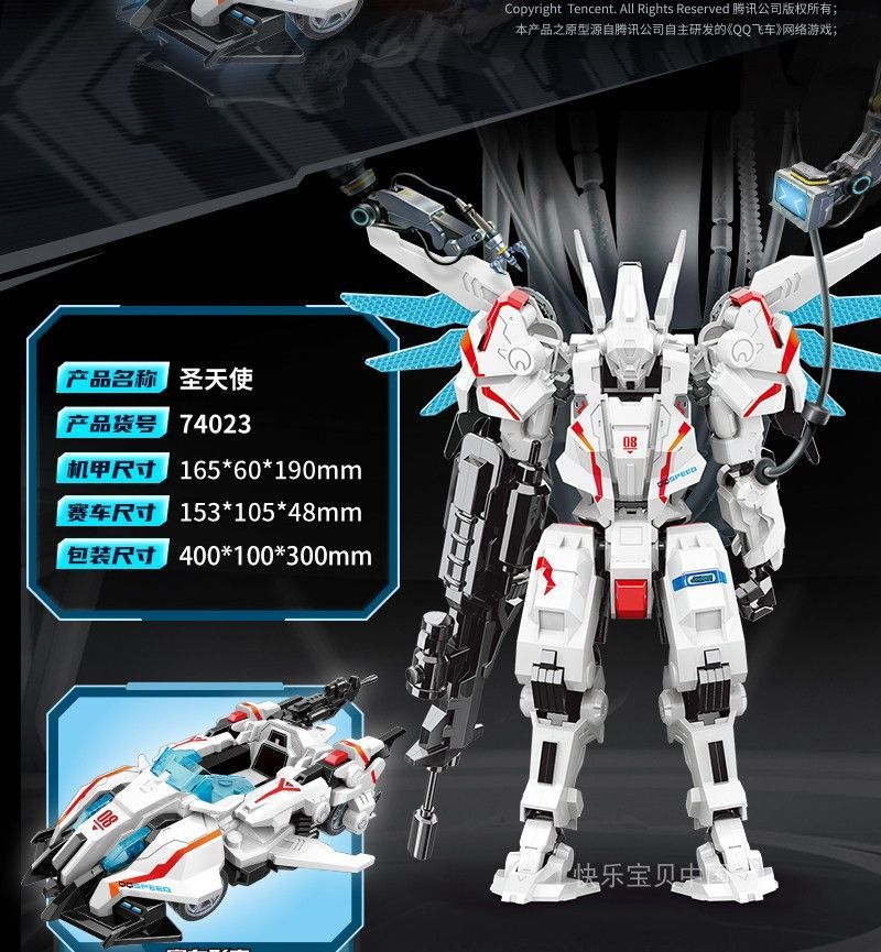 変形ロボット 即日発送】☆変形ロボット☆2in1モード☆機甲+レーシングカー☆聖天使