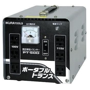 育良精機 IKURATOOL ポータブルトランス PT50D 降圧 AC200V