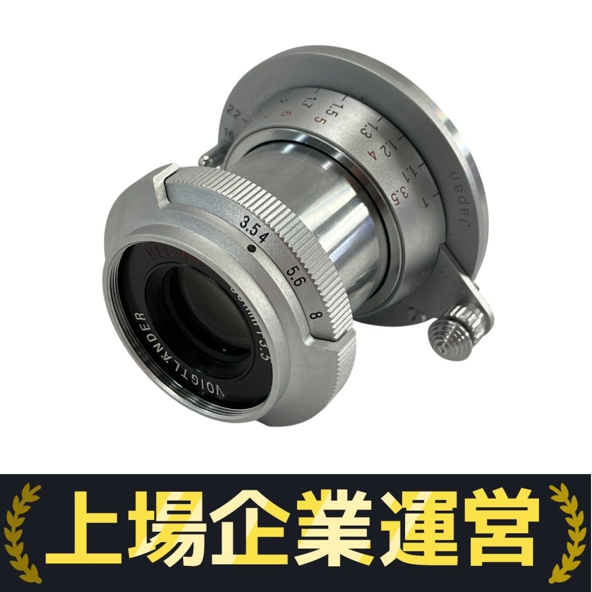 Voigtlander HELIAR 50mm F3.5 101周年モデル フォクトレンダー