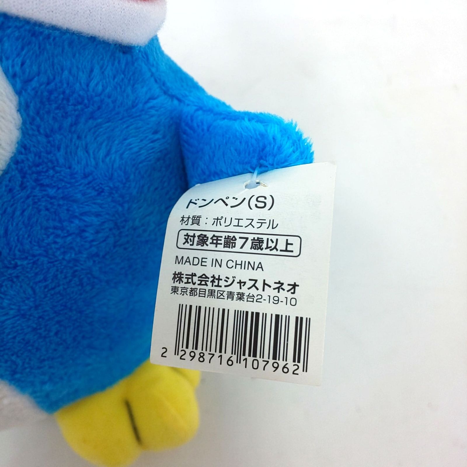 TEMPESTメンバーサイン入り ドンペンぬいぐるみM 33名限定品 TEMPEST