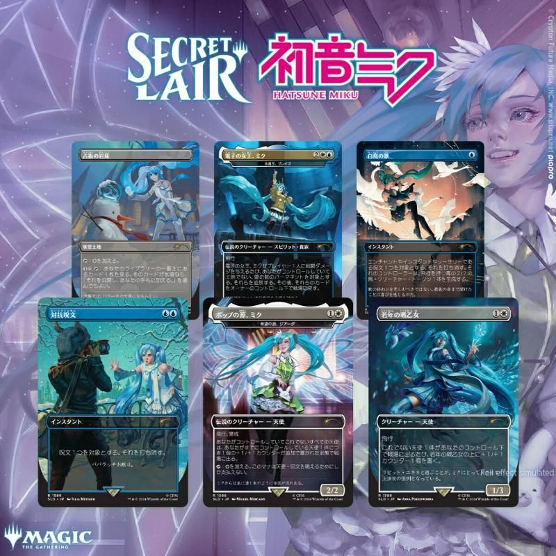 MTG　初音ミク　Secret Lair 春夏セット　未開封 MTG 初音ミク SLD Secret Lair Hatsune Miku 日本語 春夏秋冬 4