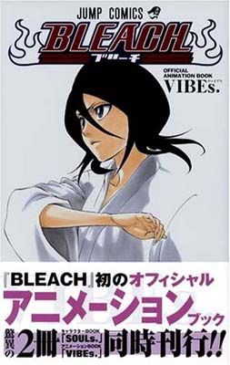 コミック・アニメ BLEACH Amazon.co.jp: ブリーチ / BLEACH シーズン7 (破面・出現篇, 虚