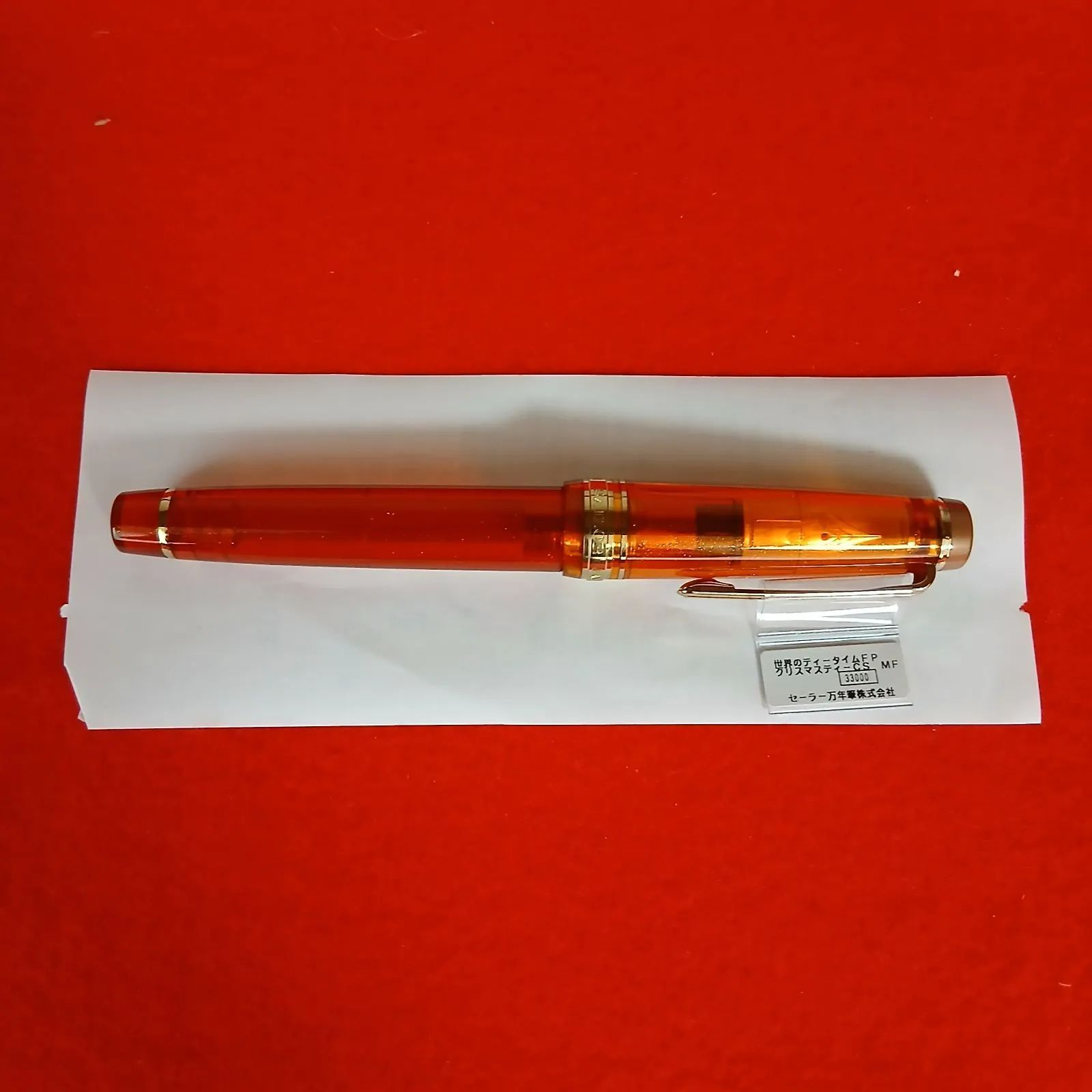 セーラー 万年筆 SAILOR 世界のティータイムクリスマスティークリスマ