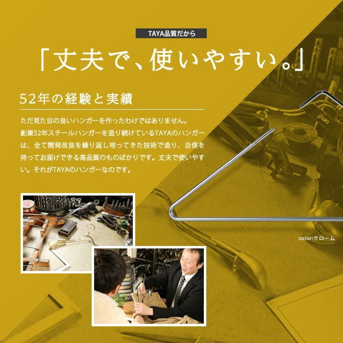 TAYA ハンガー すべらない おしゃれ トップス用 ストールにも