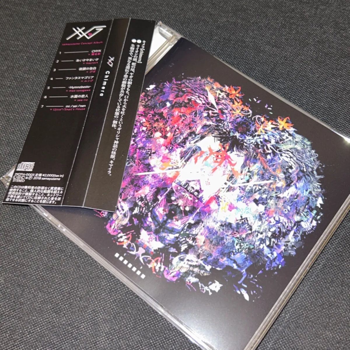 Chimera キメラ 笹川真生 sea-no ボーカロイド 同人 音楽 CD