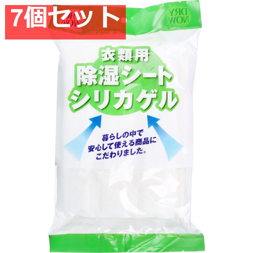 ドライナウ 衣類用除湿シート シリカゲル 80gX5シート入 7個セット まとめ売り