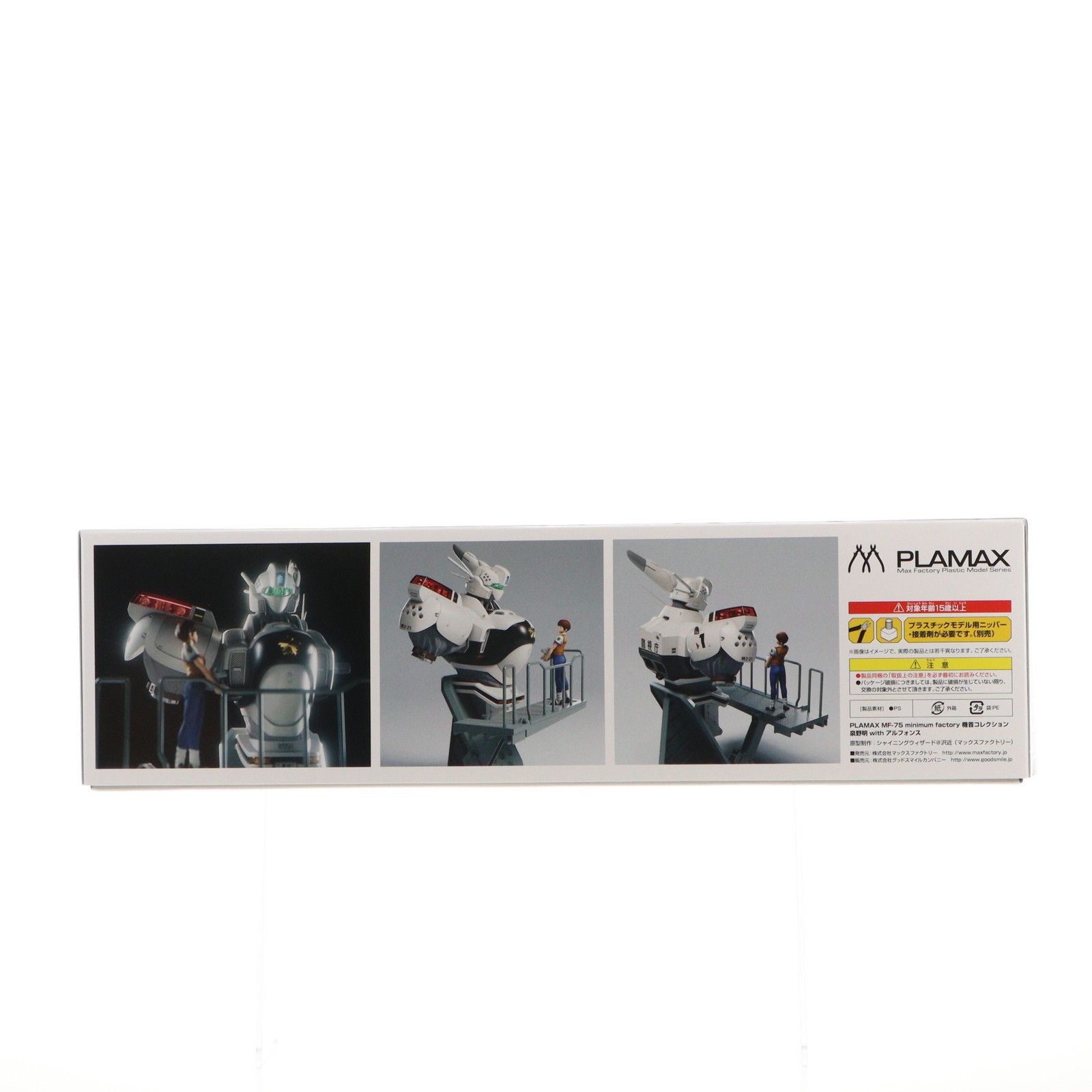 PLAMAX MF-75 minimum factory 機首コレクション 1/20 泉野明