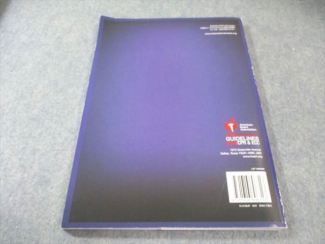 American Heart Association 小児救急 評価・認識・病態安定化