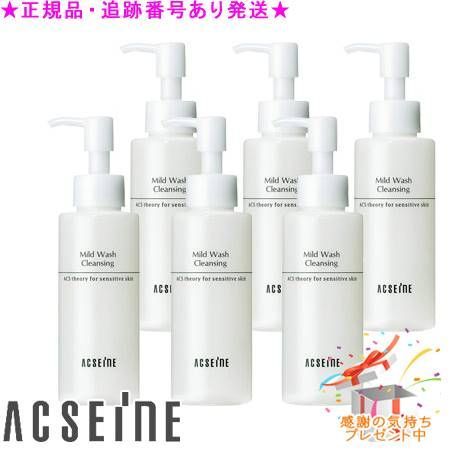 ACSEINE アクセーヌ マイルド ウォッシュ クレンジング 120mL 6個セット サンプルプレゼント