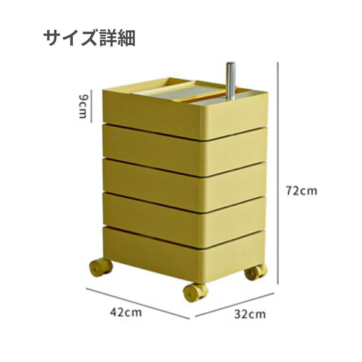 キャスター付き