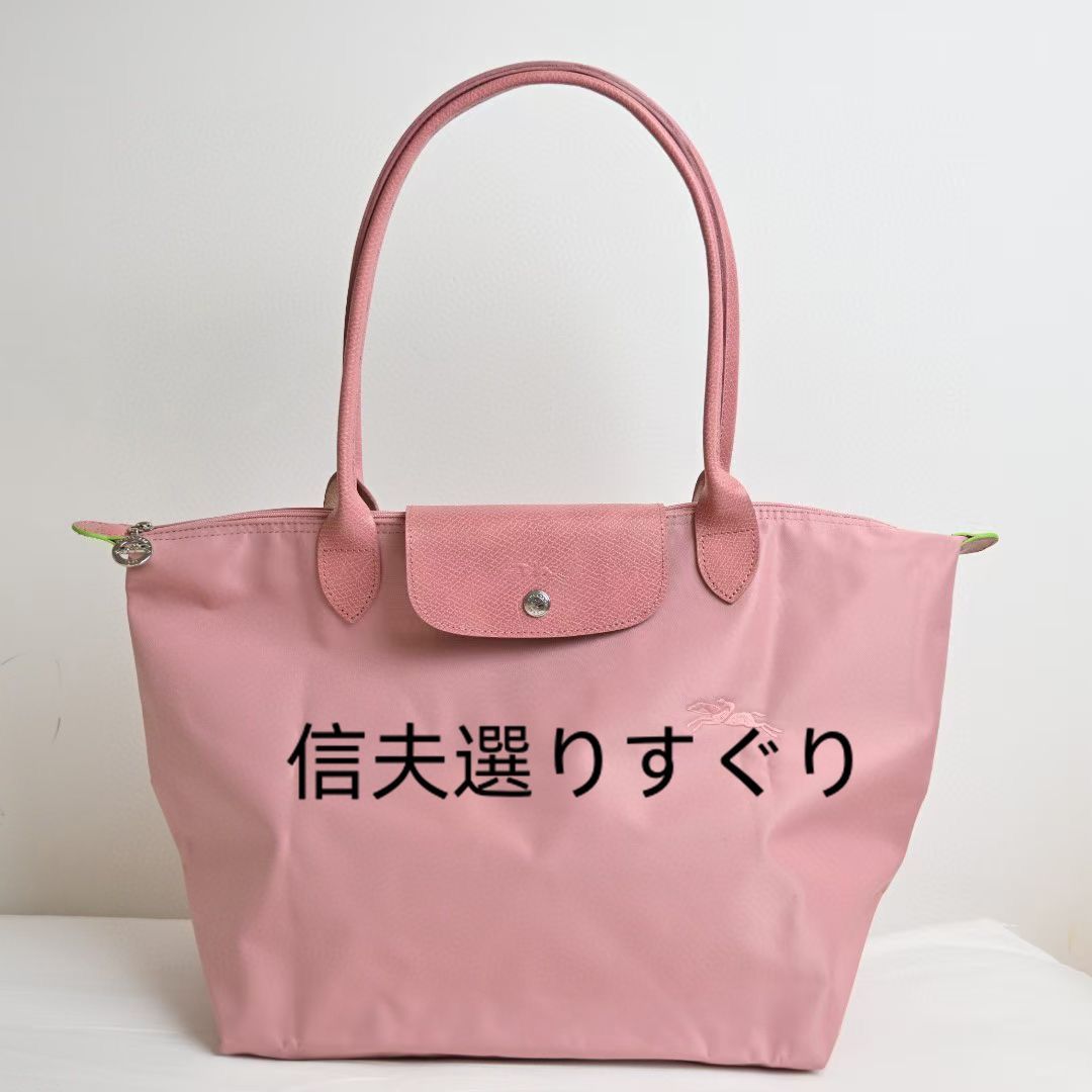 新品未使用Lサイズ ロンシャン LONGCHAMP ル プリアージュ トートバッグ ロンシャン ブランドページ - メルカリ