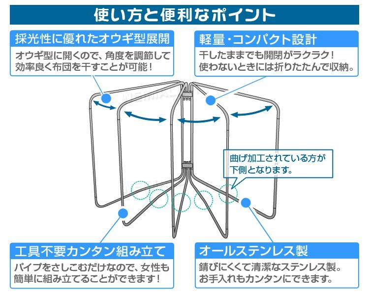 洗濯干し 布団5枚用