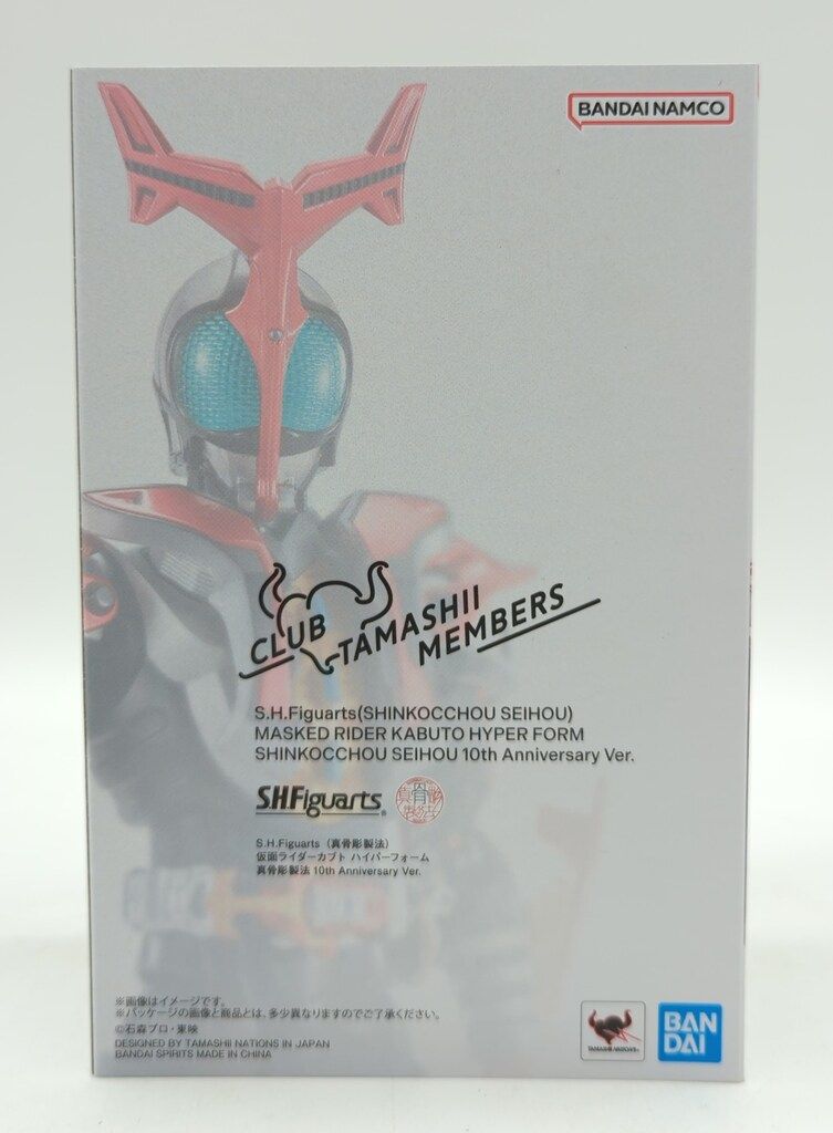 BANDAI SPIRITS S.H.Figuarts/真骨彫製法 仮面ライダーカブト 仮面ライダーカブト ハイパーフォーム 真骨彫製法10th AnniversaryVer.
