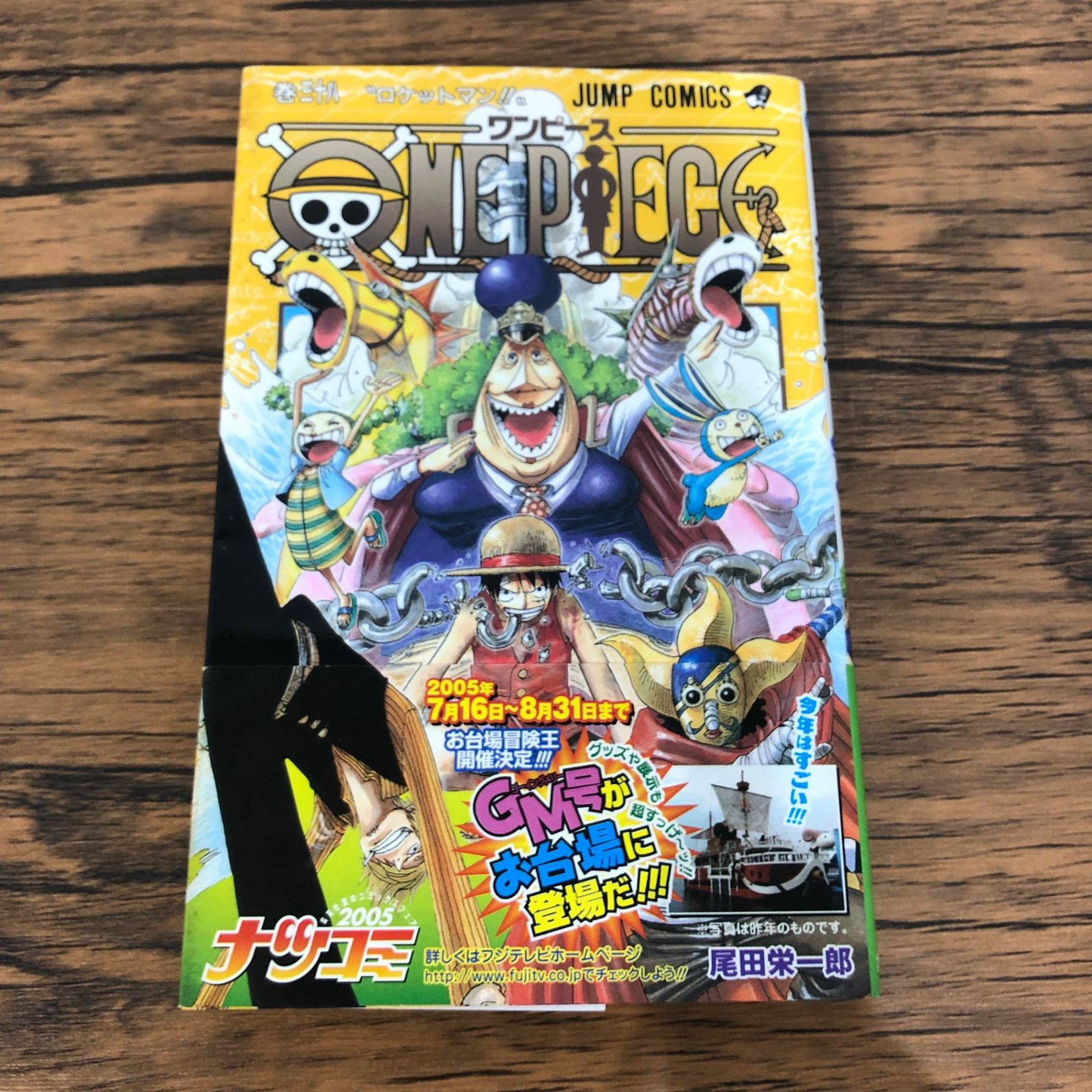 初版】ONE PIECE 38巻/【作者】尾田栄一郎/GF-0225011429-YP