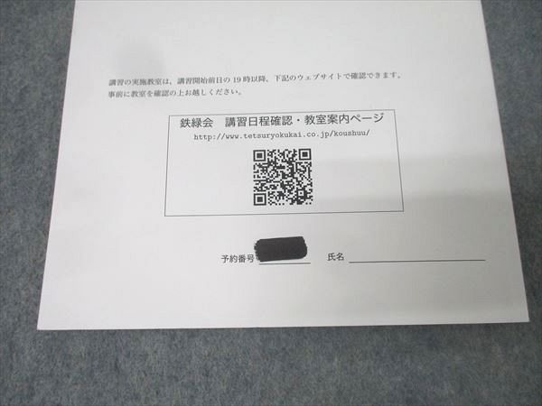 鉄緑会 高2 化学内部A テキスト 2023 冬期 007s0C - メルカリ