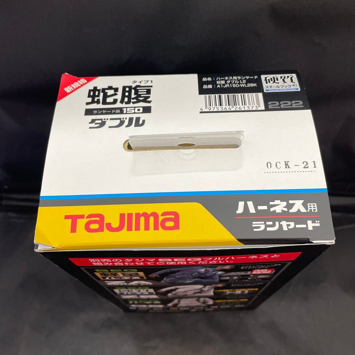 【tajima】新規格対応タジマハーネス用ランヤード蛇腹シングル・ダブルL2【A1jR150-L2BK、A1JR150-WL2BK】 -  作業服・鳶服・工具・安全帯・安全靴の激安通販 | ワークショップ三和