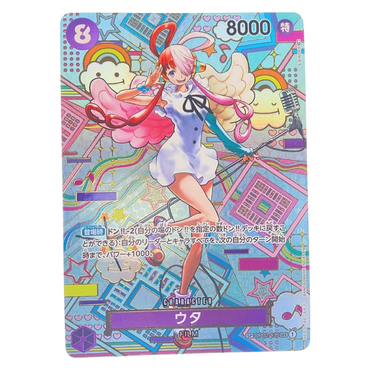 ▽▽ ワンピースカード ウタ SPOP02-120SEC - メルカリ