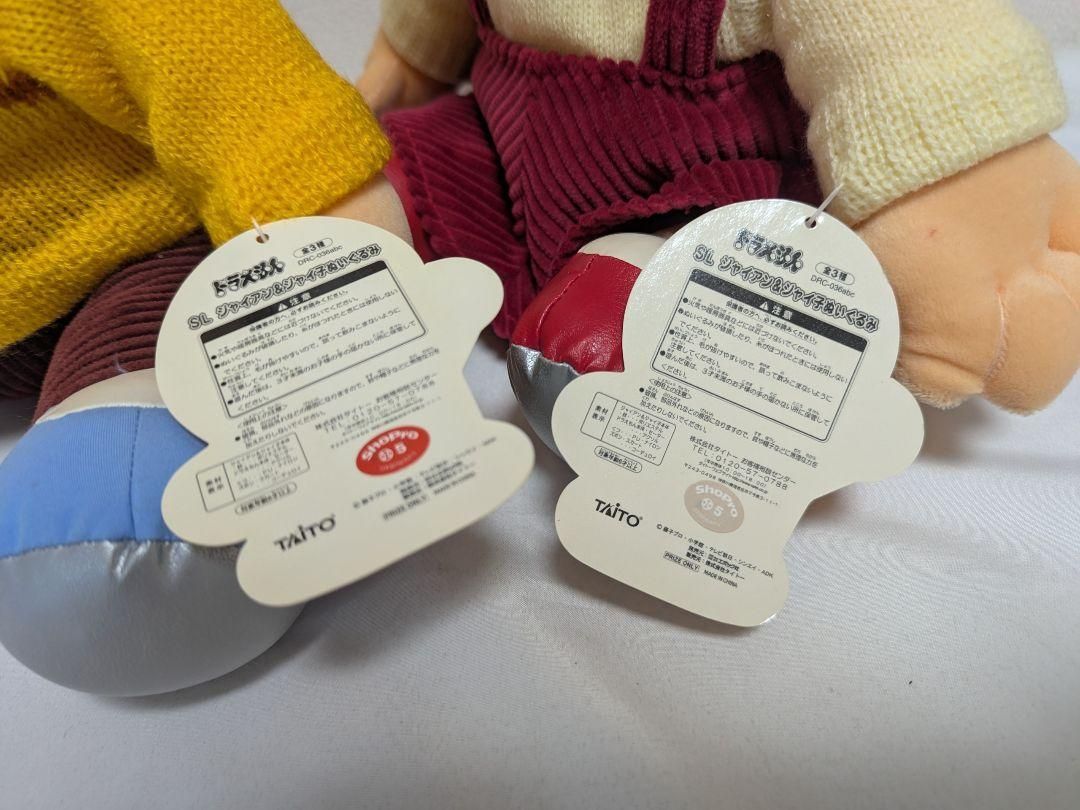 SL ジャイアン&ジャイ子 ぬいぐるみ TAITO タグ付き レトロ - メルカリ