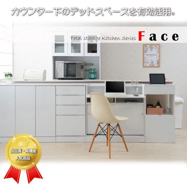 カウンター下収納 キッチン収納