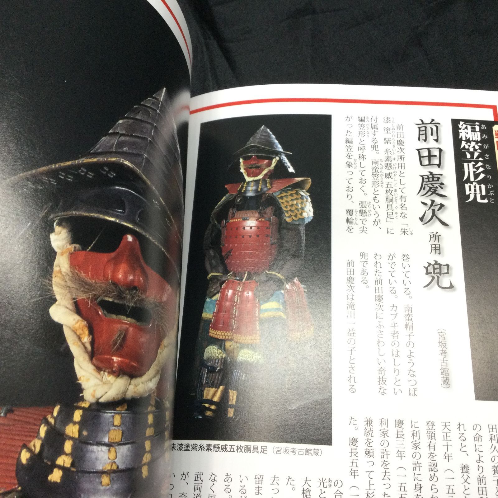 戦国武将変わり兜図鑑 戦国武将 変わり兜図鑑 : アールブックス・ヤフー店 - 通販
