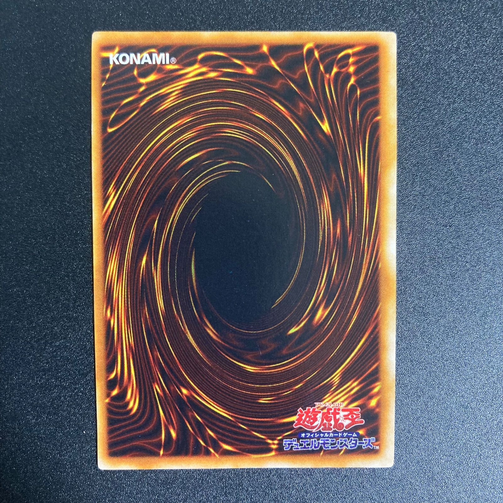 遊戯王 死のデッキ破壊ウイルス 初期 ウルトラ - メルカリ